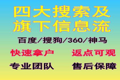 探索信息流广告代运营公司的技术支撑与实力