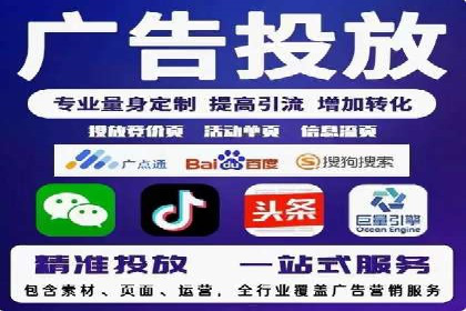 百度竞价广告策略分析及实战案例